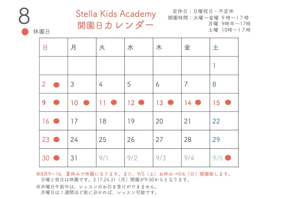 Stella Kids Academy ステラキッズアカデミーの外観