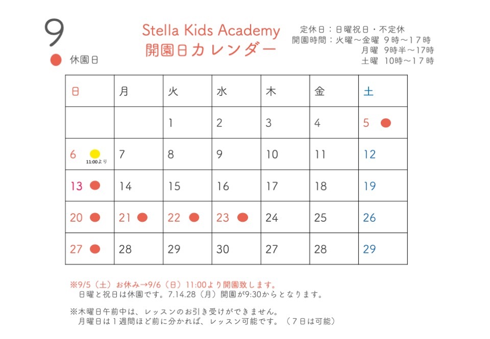一時預かり専門託児所・幼児教室 Stella Kids Academy（ステラキッズアカデミの外観